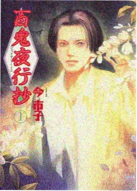 华视影视动漫象限之外观测海报