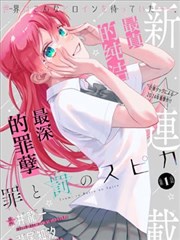 华视影视漫画银白航线手记分镜页